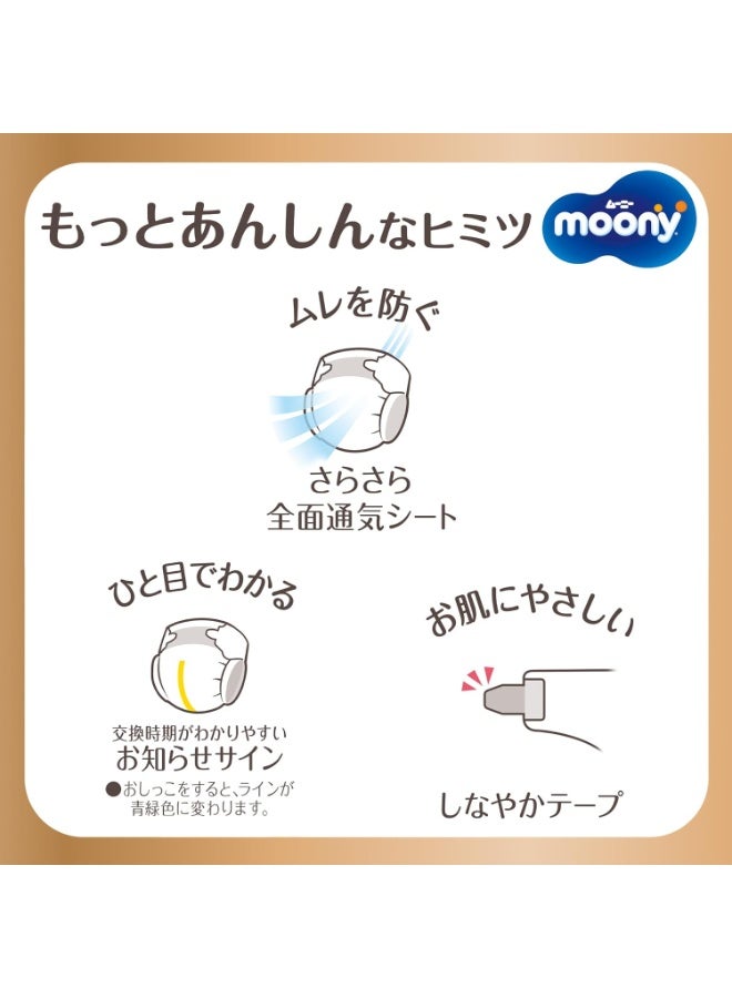 موني حفاضات Moony ، بنطلون سحب ، حفاضات ، تنفسية وجافة ، مشتركة بين الذكور والإناث XL 42 قطعة 12-17kg - Image 2